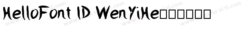 HelloFont ID WenYiHe字体转换